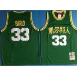 Celtics 33 Larry Bird Green Mitchell & Ness 2019 Chinese New Year Swingman Jersey