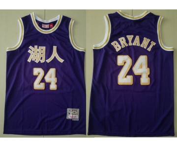 Men's Los Angeles Lakers #24 Kobe Bryant Purple Chinese Hardwood Classics Soul Swingman Throwback Jersey